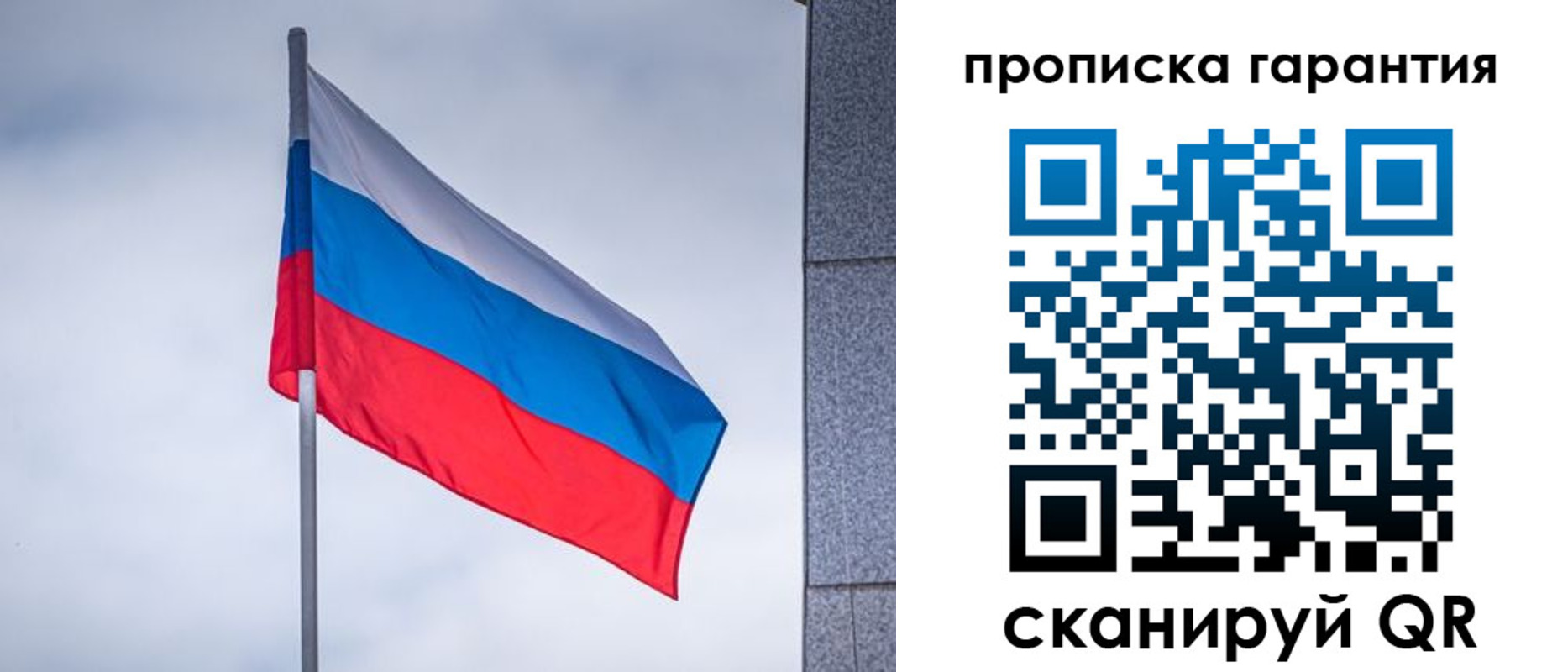 прописка штамп в Закаменске