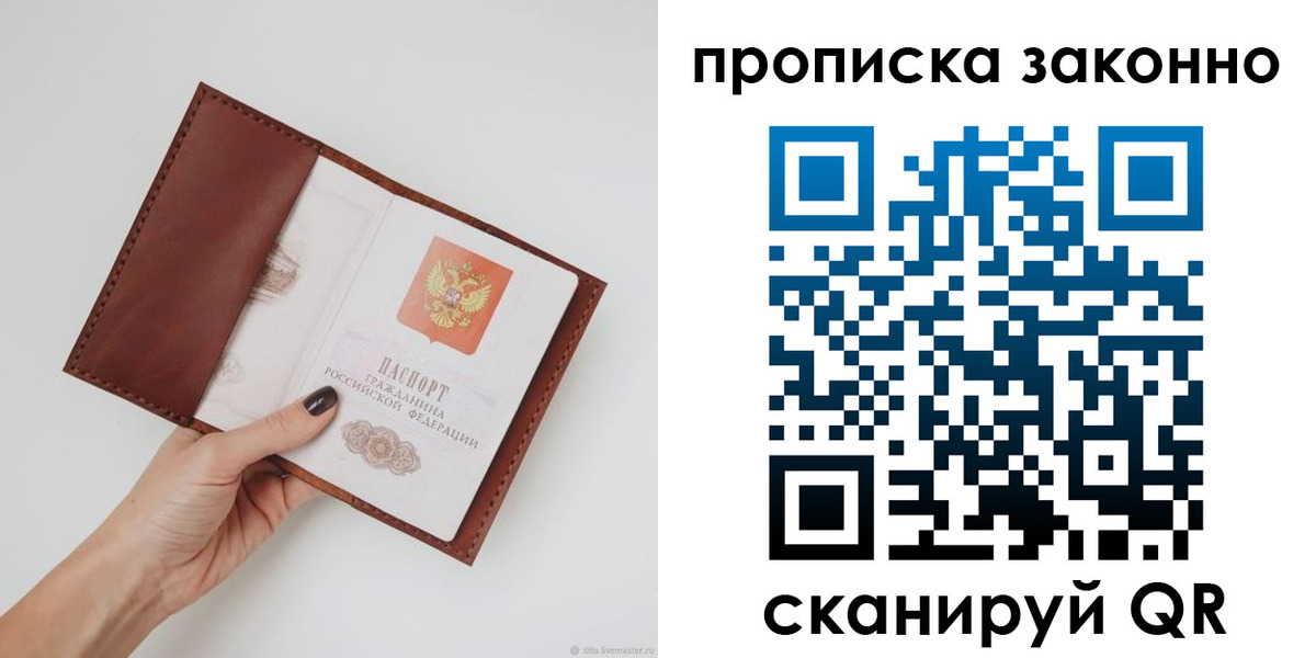 миграционный учет в Закаменске