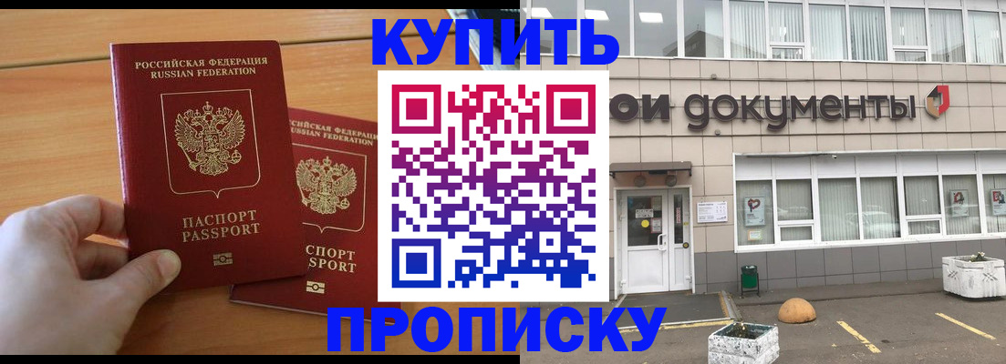 миграционный учет в Закаменске