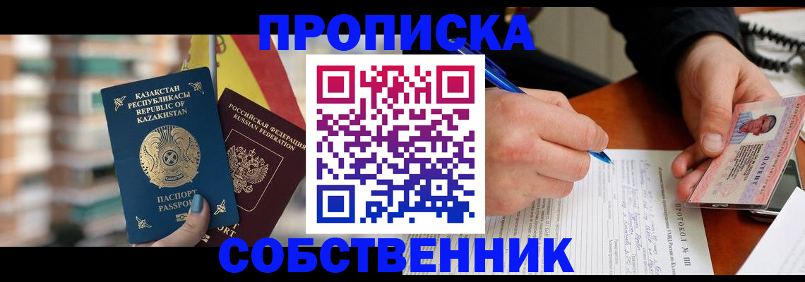 где прописаться в Закаменске