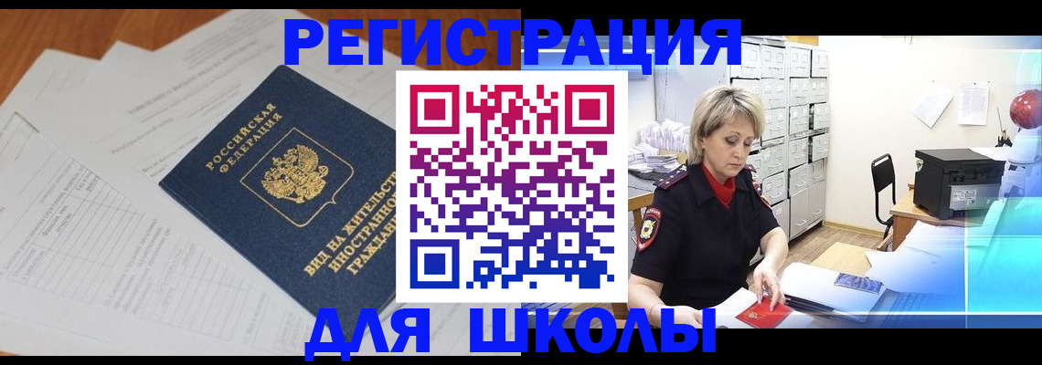 прописка для военкомата в Закаменске