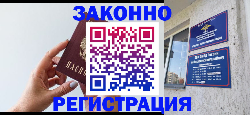 пропишу в квартире в Закаменске